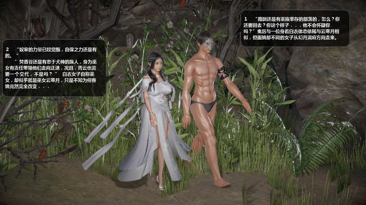 《[3D]诛仙荡魔誌》第47话