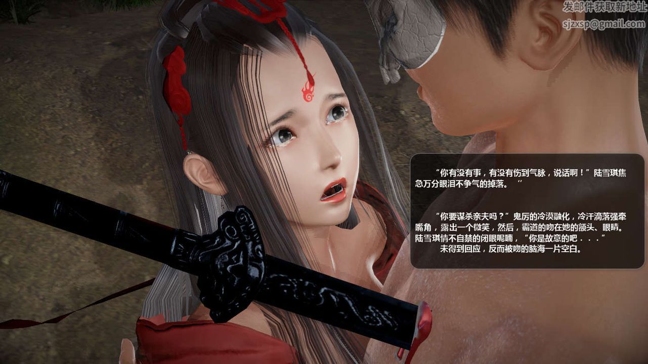 [3D]誅仙蕩魔誌第47話