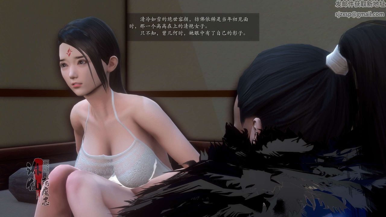 [3D]誅仙蕩魔誌第48話