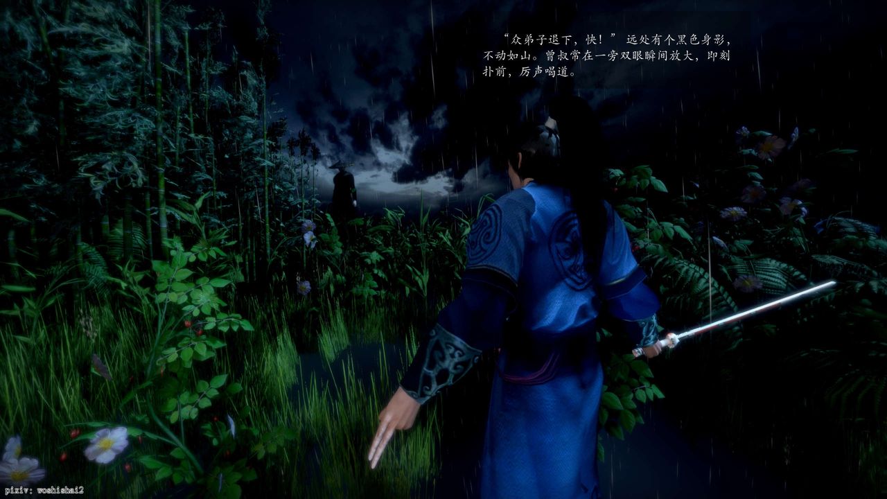 [3D]誅仙蕩魔誌第49話
