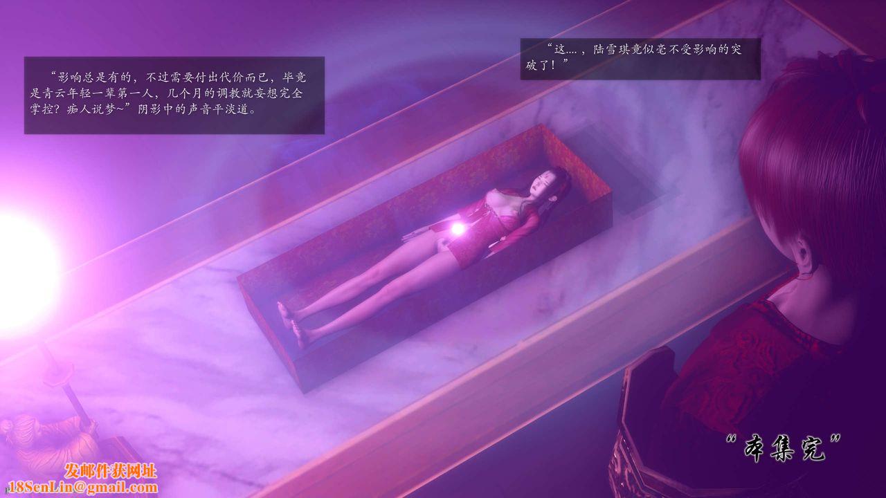 [3D]誅仙蕩魔誌第49話