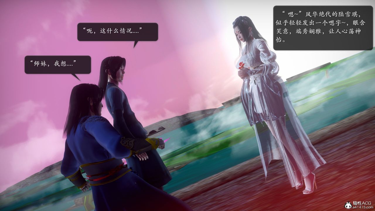 [3D]誅仙蕩魔誌第52話