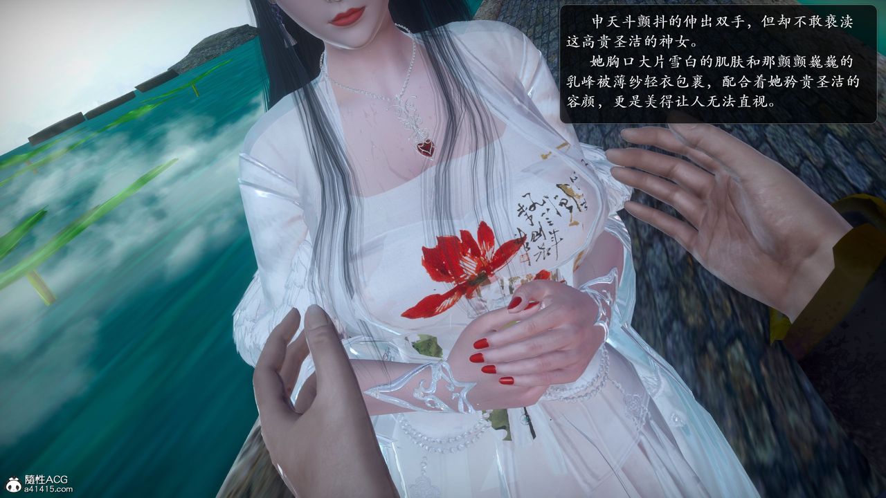 [3D]誅仙蕩魔誌第52話