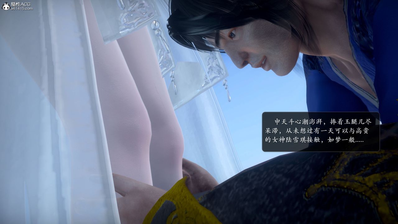 [3D]誅仙蕩魔誌第52話