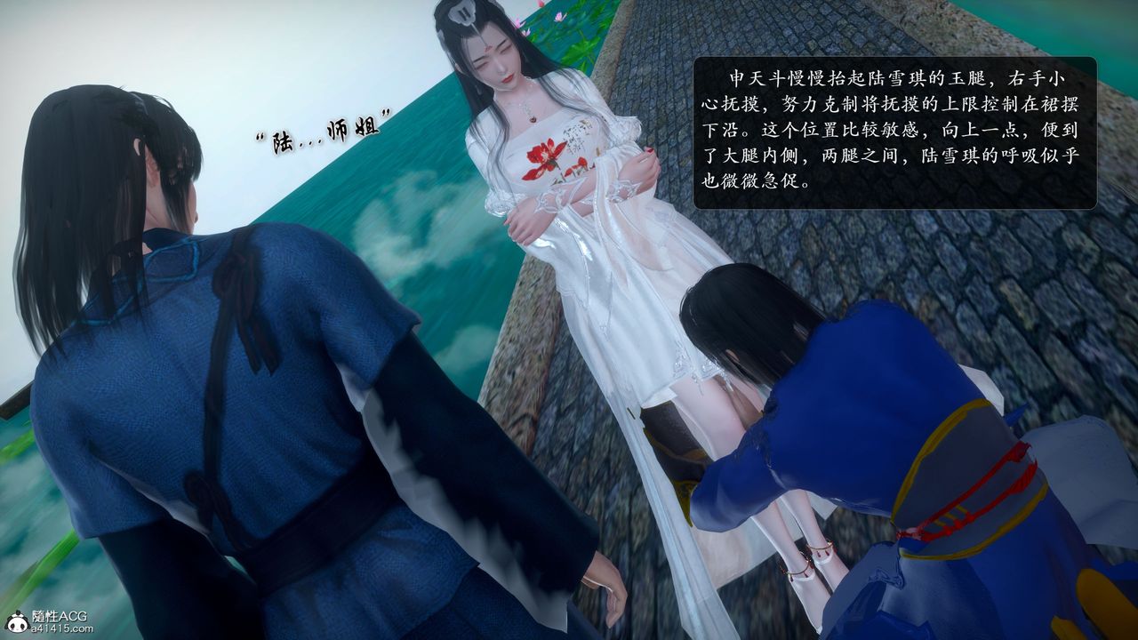 [3D]誅仙蕩魔誌第52話