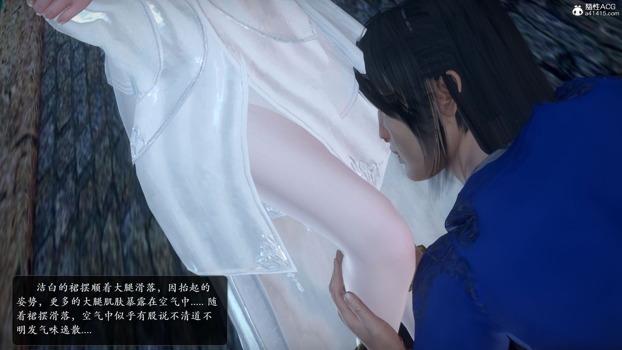 [3D]誅仙蕩魔誌第52話