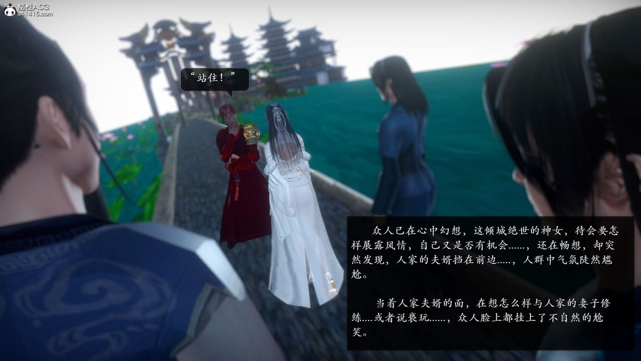 [3D]誅仙蕩魔誌第53話