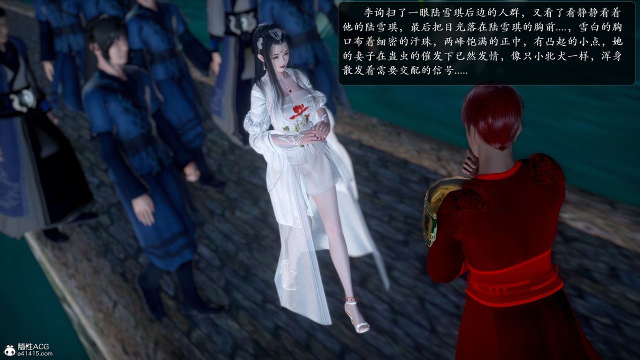 [3D]誅仙蕩魔誌第53話