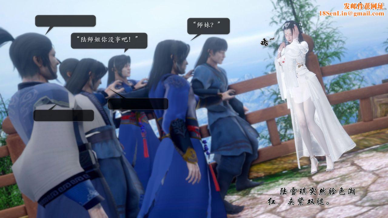 [3D]誅仙蕩魔誌第53話