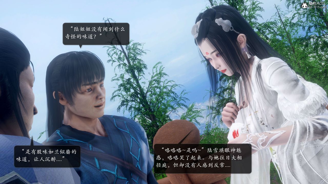 [3D]誅仙蕩魔誌第53話
