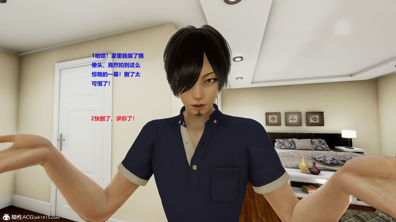 [3D]老王第03话