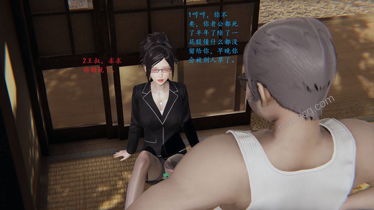 [3D]老王第04话