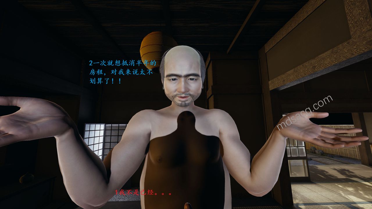 [3D]老王第04話