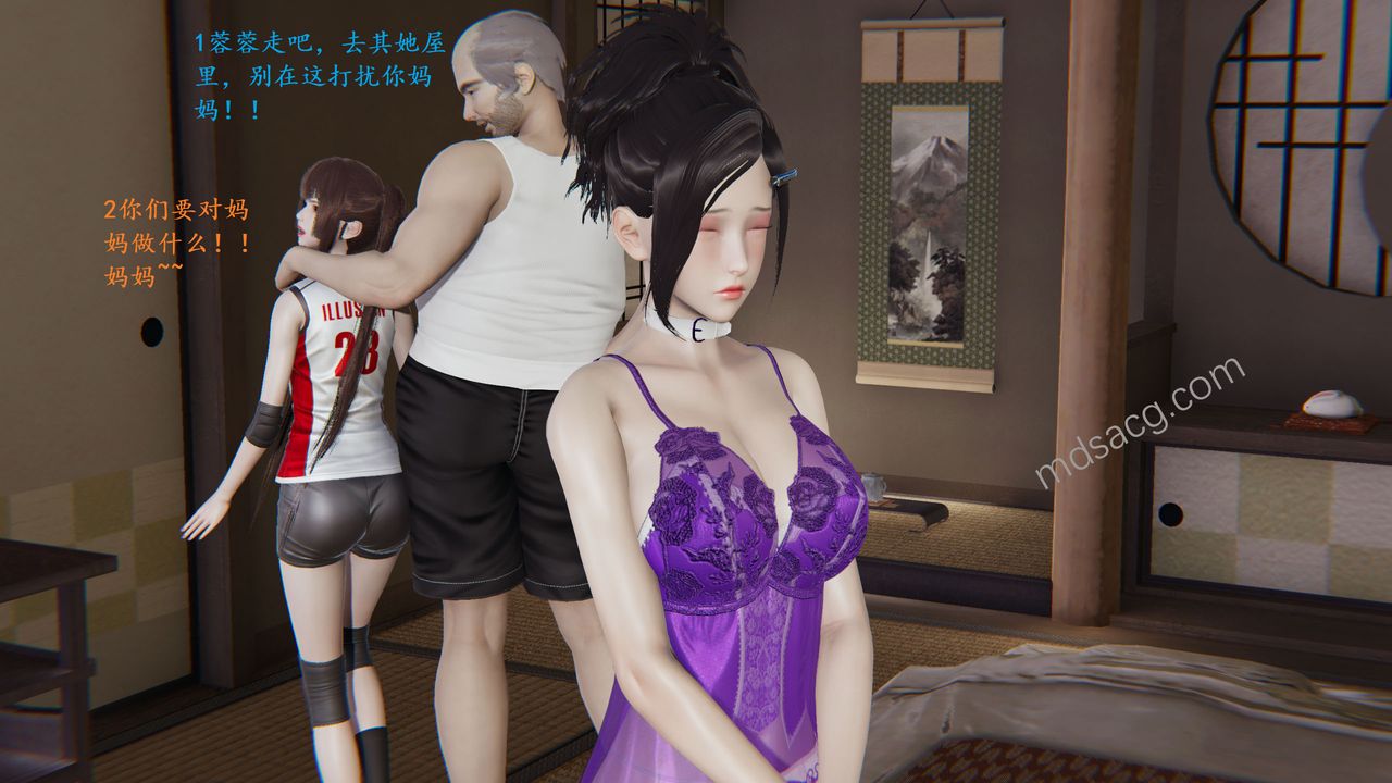 [3D]老王第06話-最終話