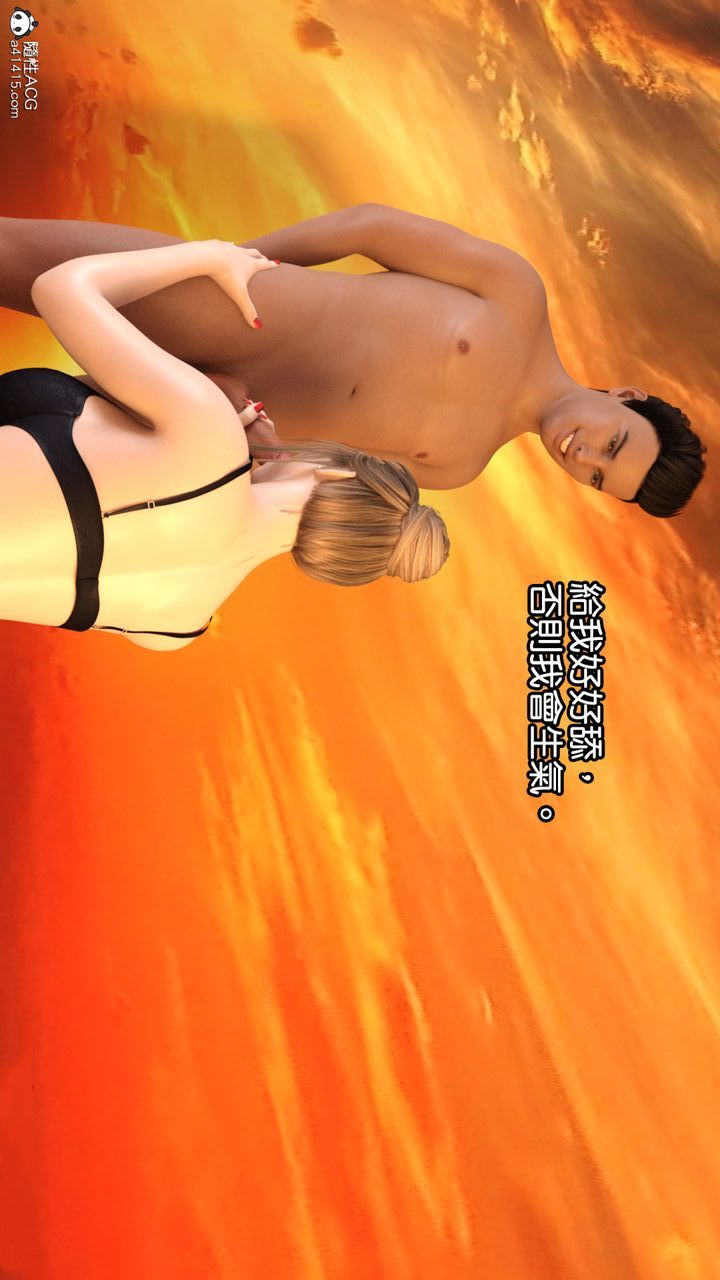 [3D]完美秘書第07話-最終話