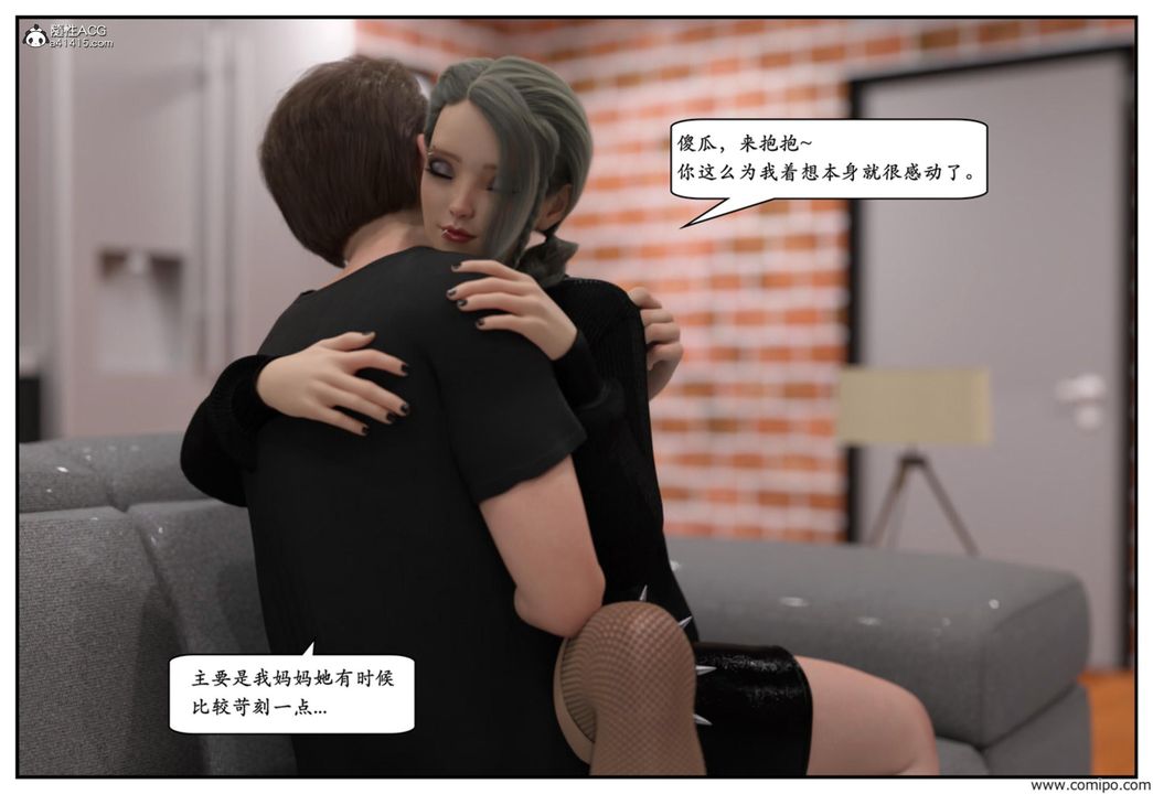 [3D]妈宝第01话