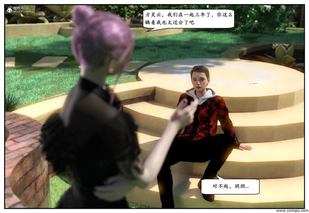 [3D]妈宝第01话