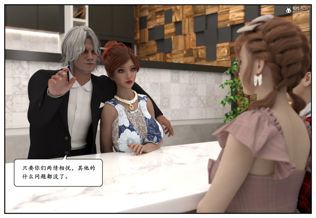 [3D]妈宝第11话