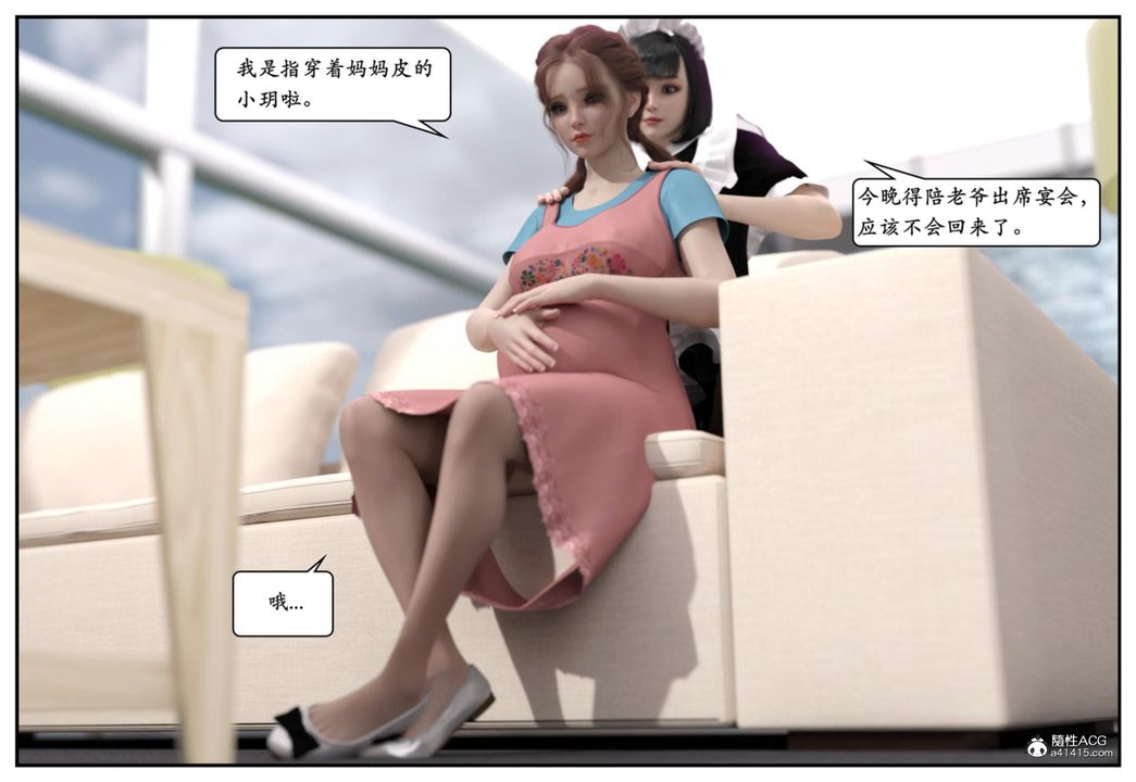 [3D]妈宝第12话