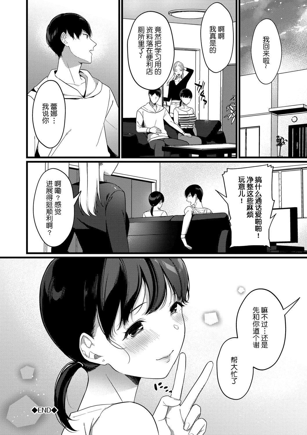 [樱井マキ]求爱プラン[无修正][樱井マキ]求爱プラン[无修正]