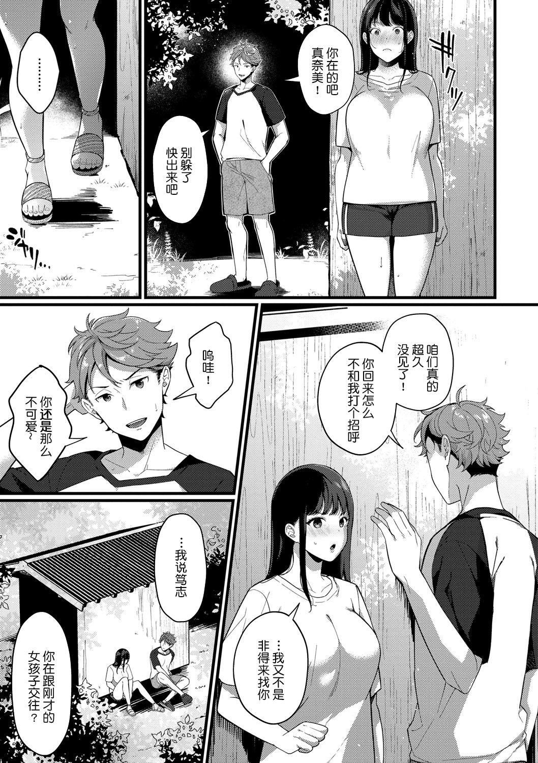 [櫻井マキ]求愛プラン[無修正][櫻井マキ]求愛プラン[無修正]
