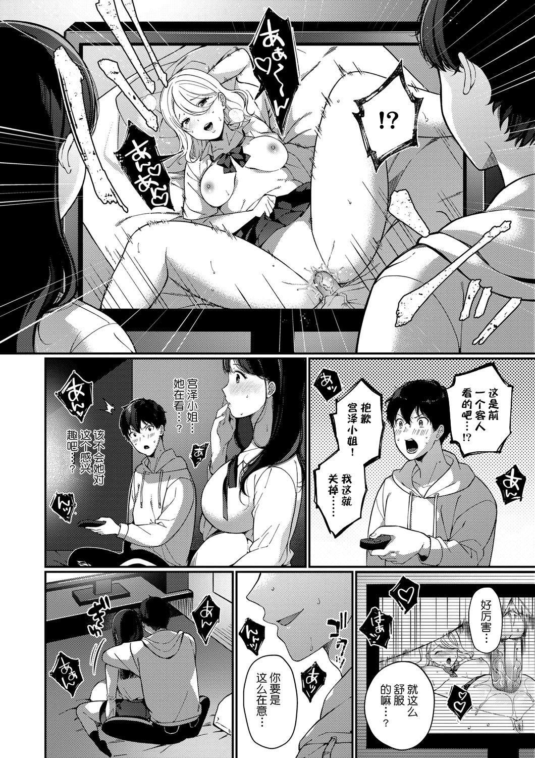 [樱井マキ]求爱プラン[无修正][樱井マキ]求爱プラン[无修正]