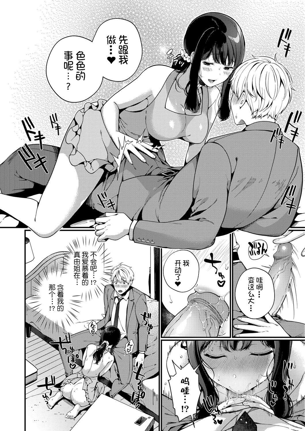 [樱井マキ]求爱プラン[无修正][樱井マキ]求爱プラン[无修正]
