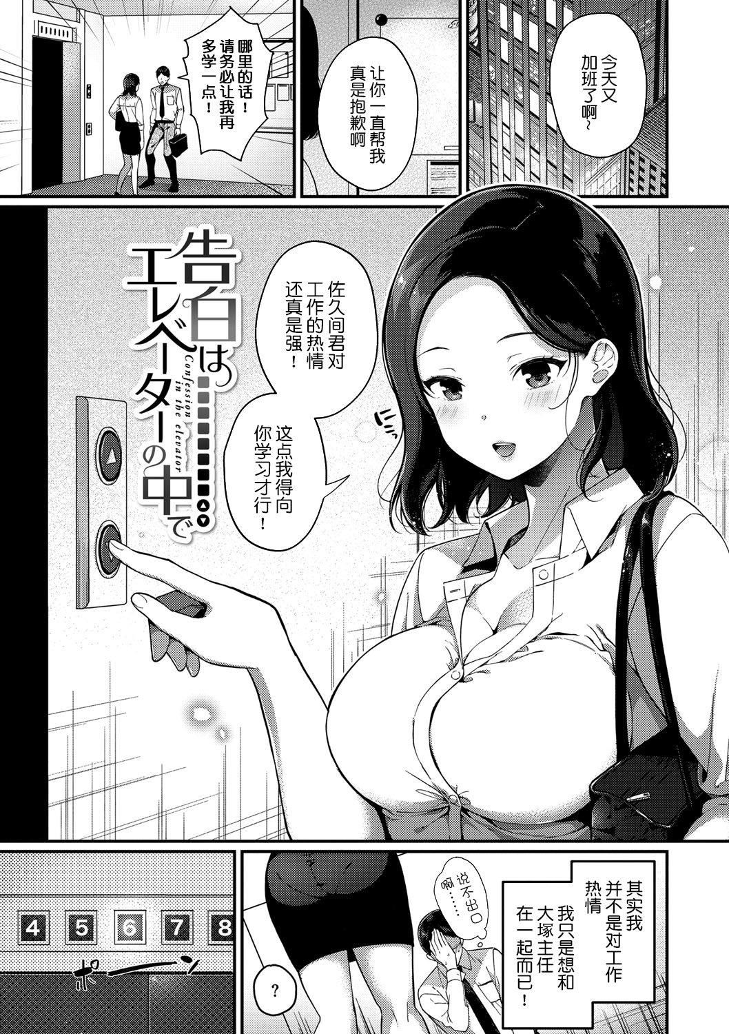 [樱井マキ]求爱プラン[无修正][樱井マキ]求爱プラン[无修正]
