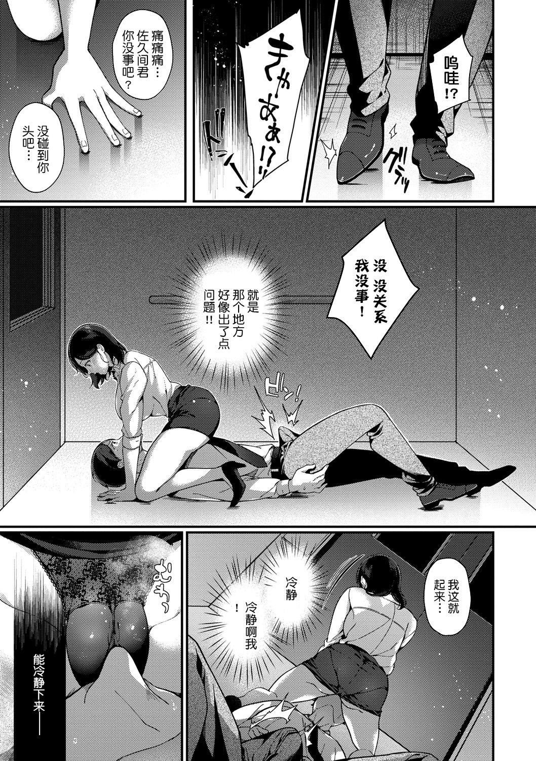 [樱井マキ]求爱プラン[无修正][樱井マキ]求爱プラン[无修正]