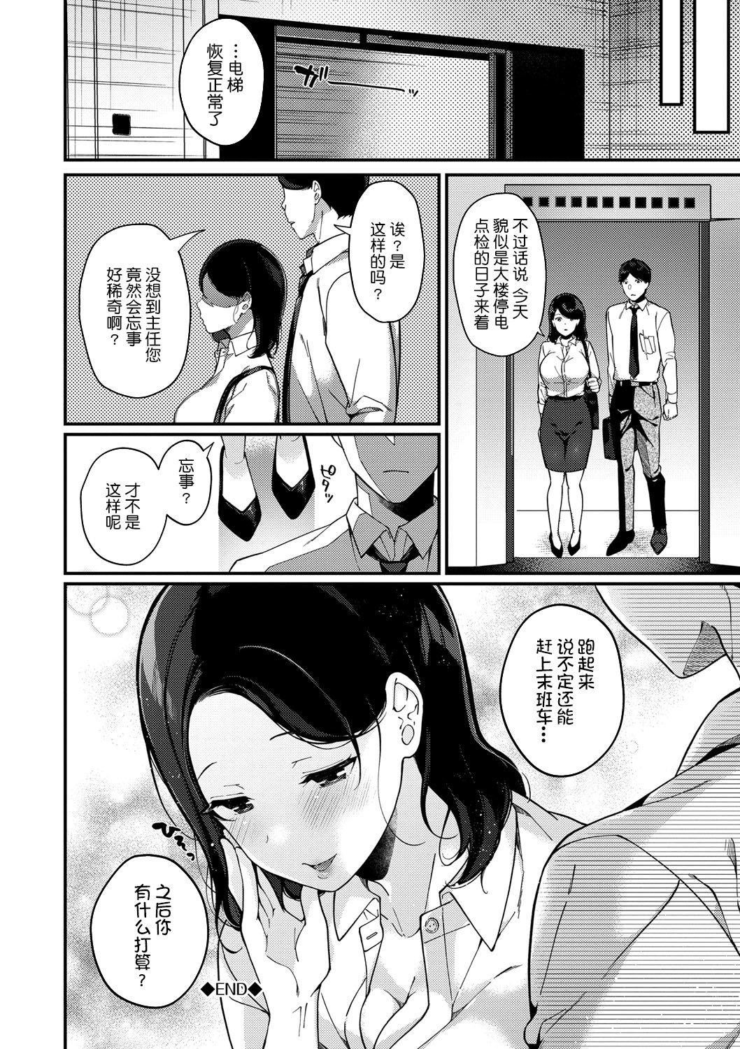 [樱井マキ]求爱プラン[无修正][樱井マキ]求爱プラン[无修正]