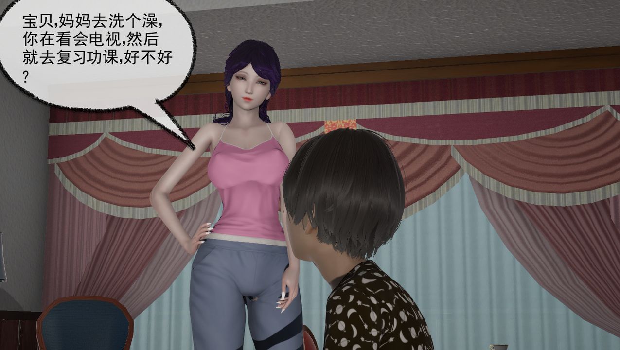 [3D]淫乱的妈妈第01话