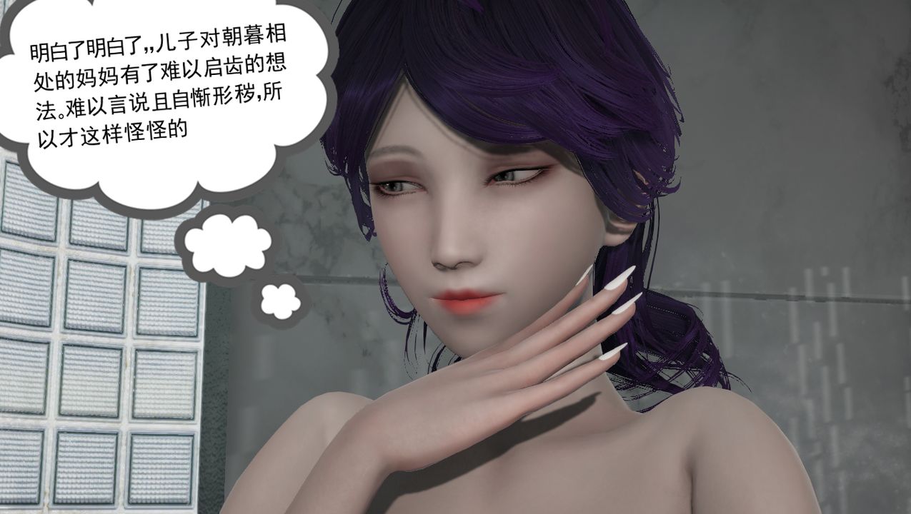 [3D]淫乱的妈妈第01话