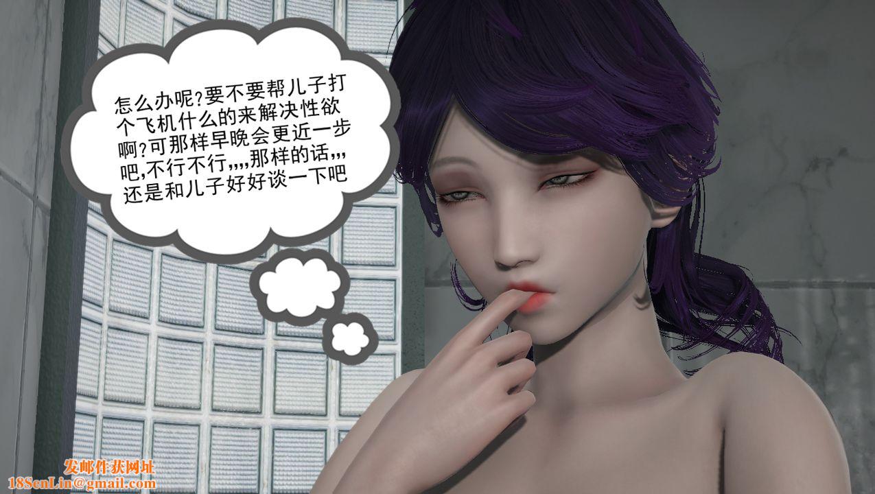 [3D]淫乱的妈妈第01话