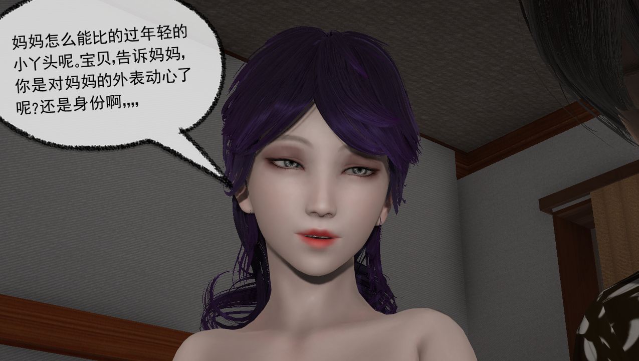 [3D]淫乱的妈妈第01话
