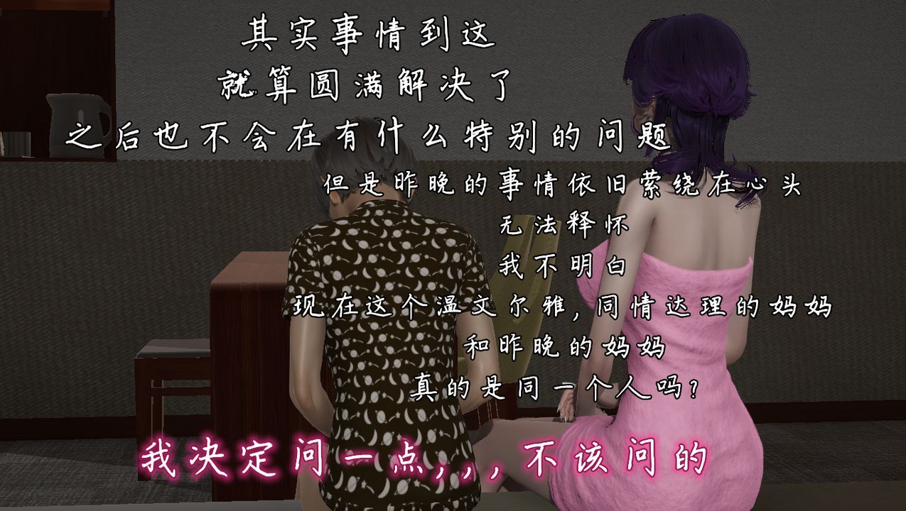 [3D]淫亂的媽媽第01話