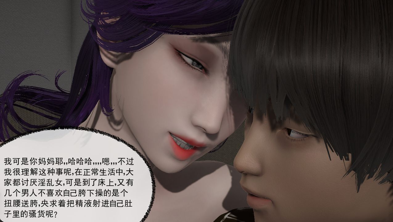 [3D]淫乱的妈妈第02话
