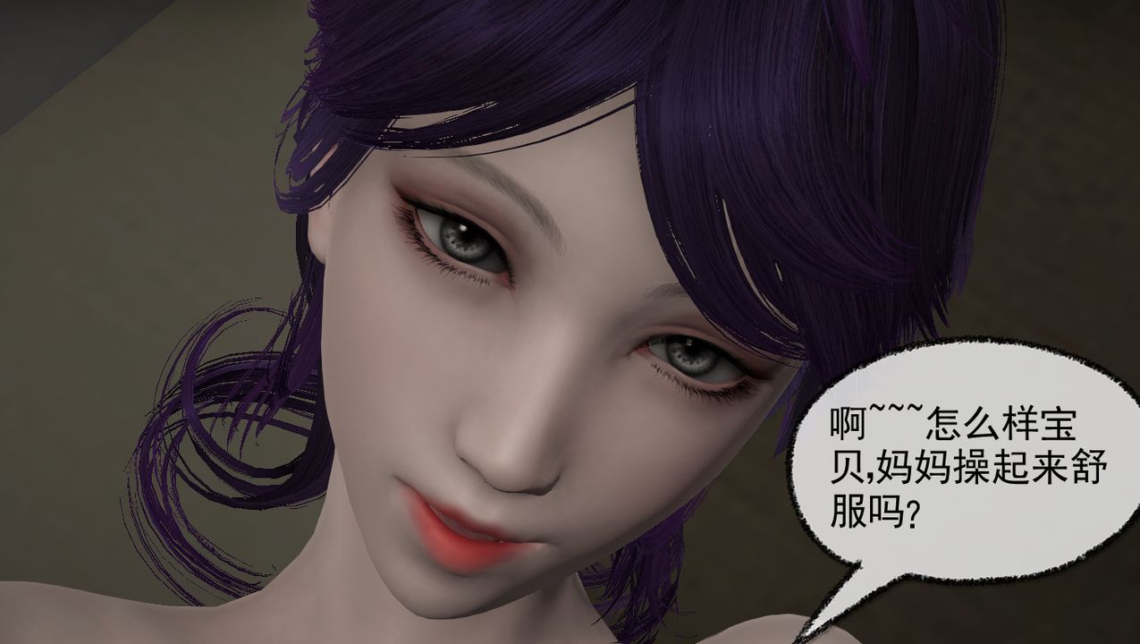 [3D]淫乱的妈妈第03话
