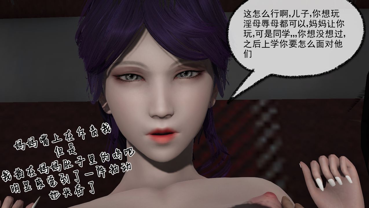 [3D]淫亂的媽媽第03話