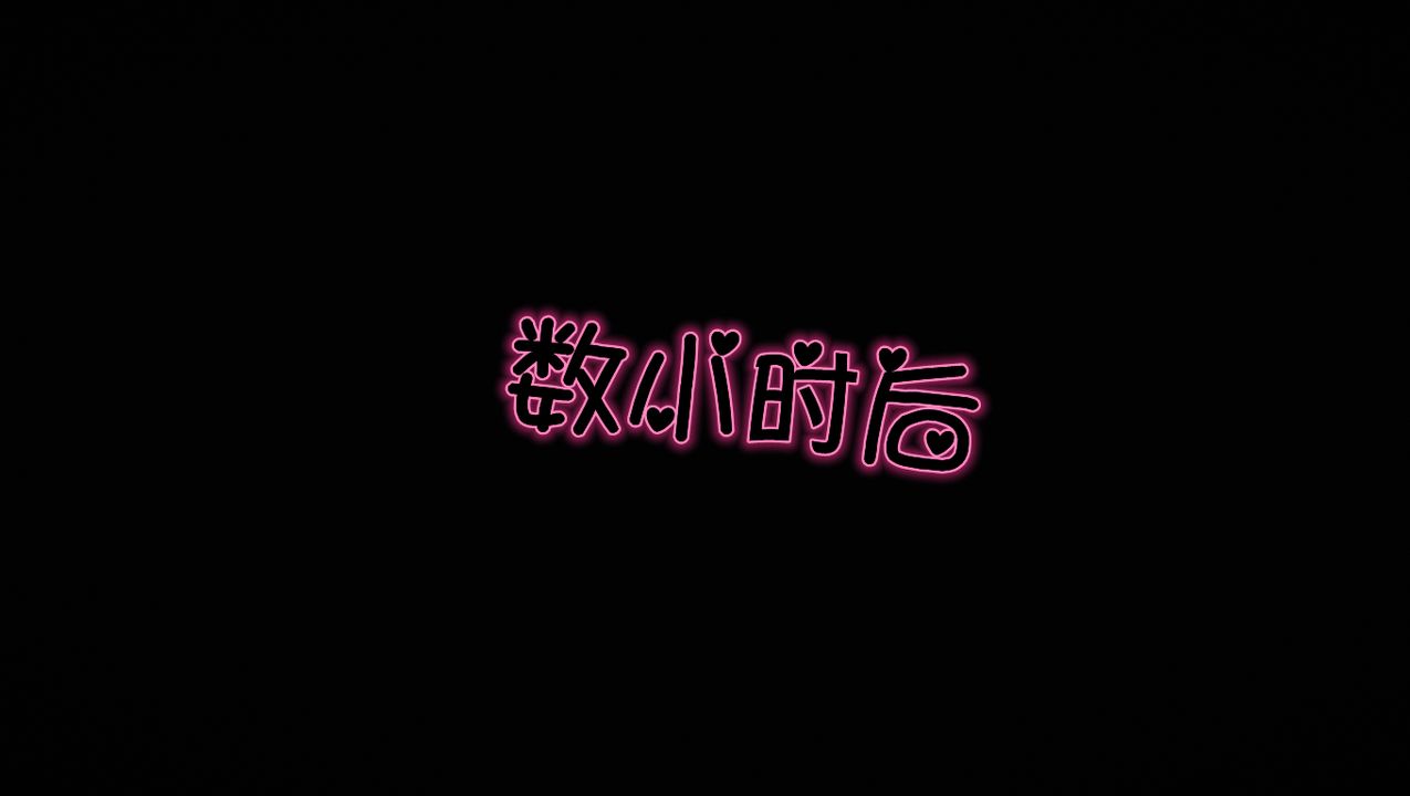 [3D]淫乱的妈妈第06话-最终话