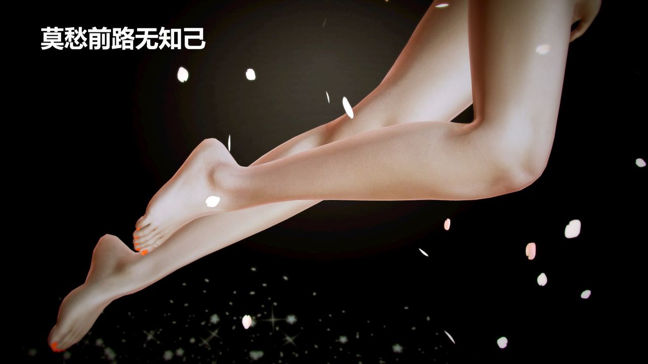 [3D]獵艷者第02話