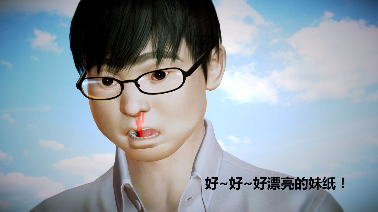 [3D]獵艷者第04話