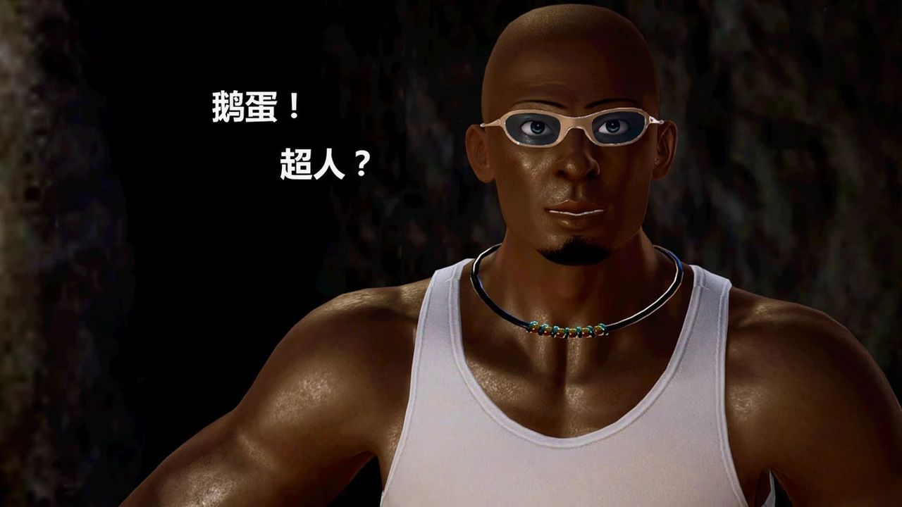 [3D]獵艷者第06話-最終話