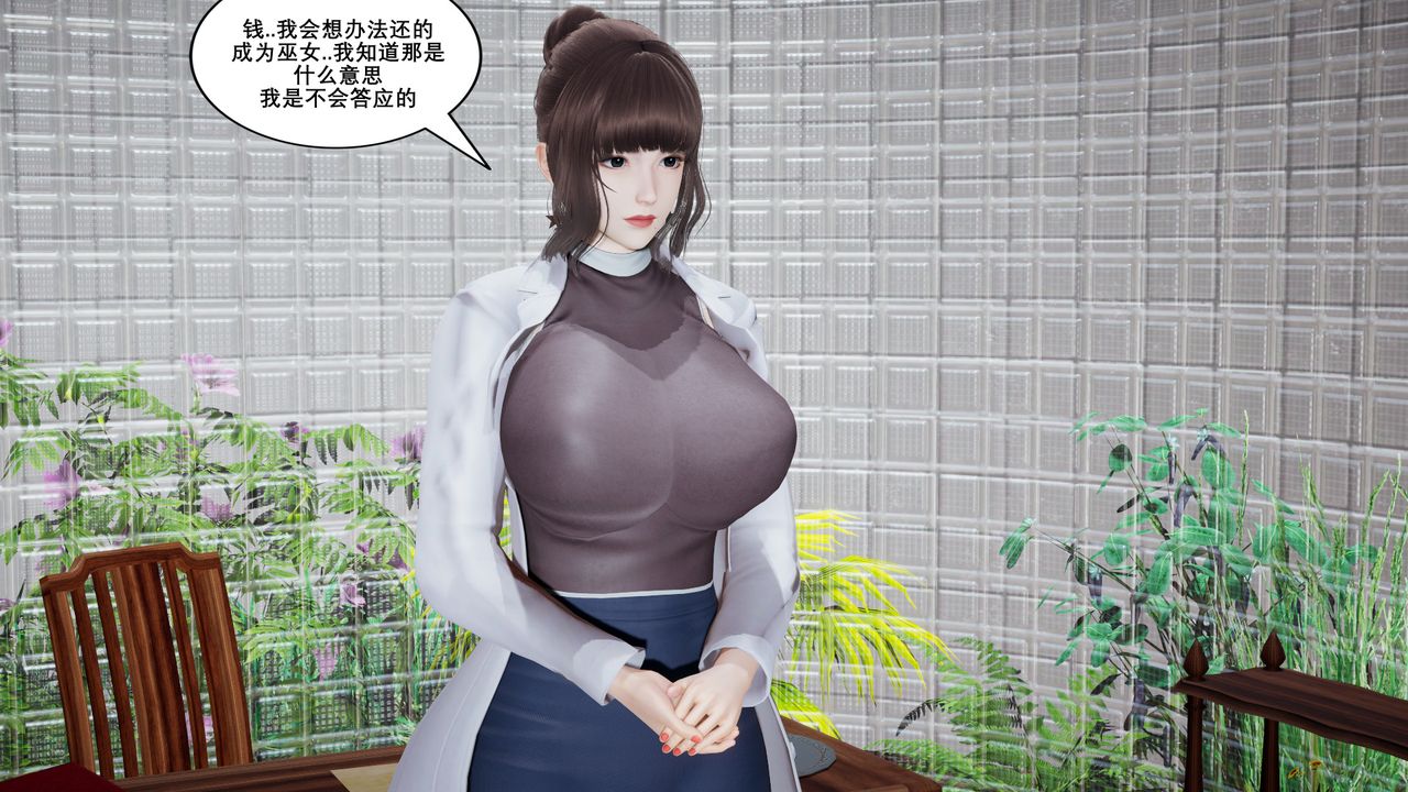 [3D]噩梦小镇前传爱子医生第01话