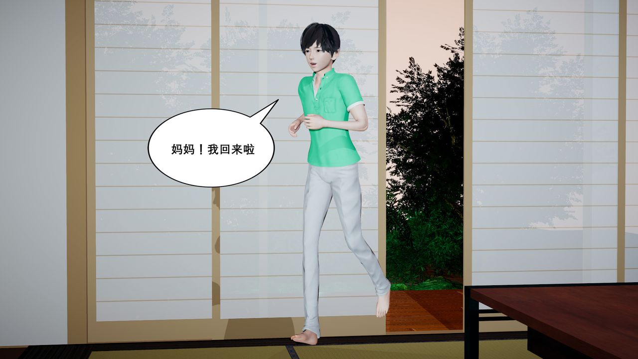 [3D]噩夢小鎮前傳愛子醫生第03話