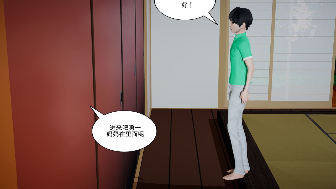 [3D]噩梦小镇前传爱子医生第03话
