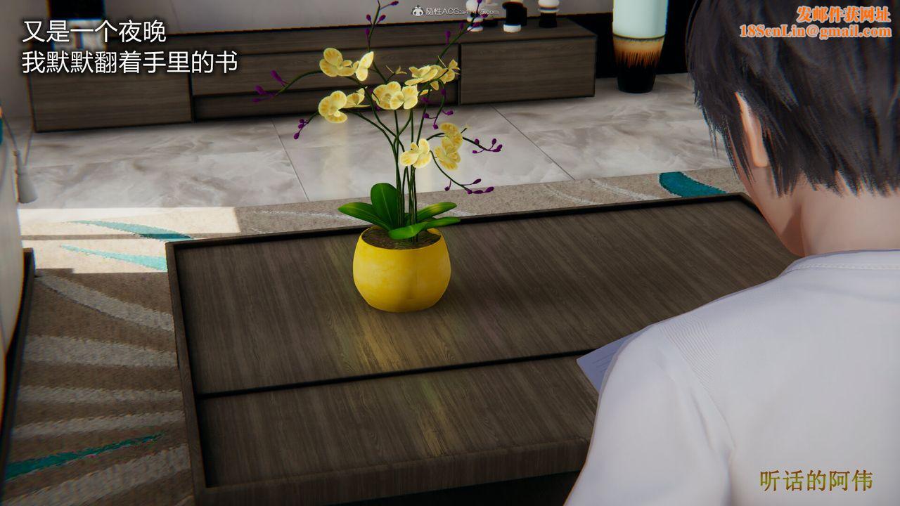 [3D]吸血鬼綠茶媽媽第1-2季第01話-第一季