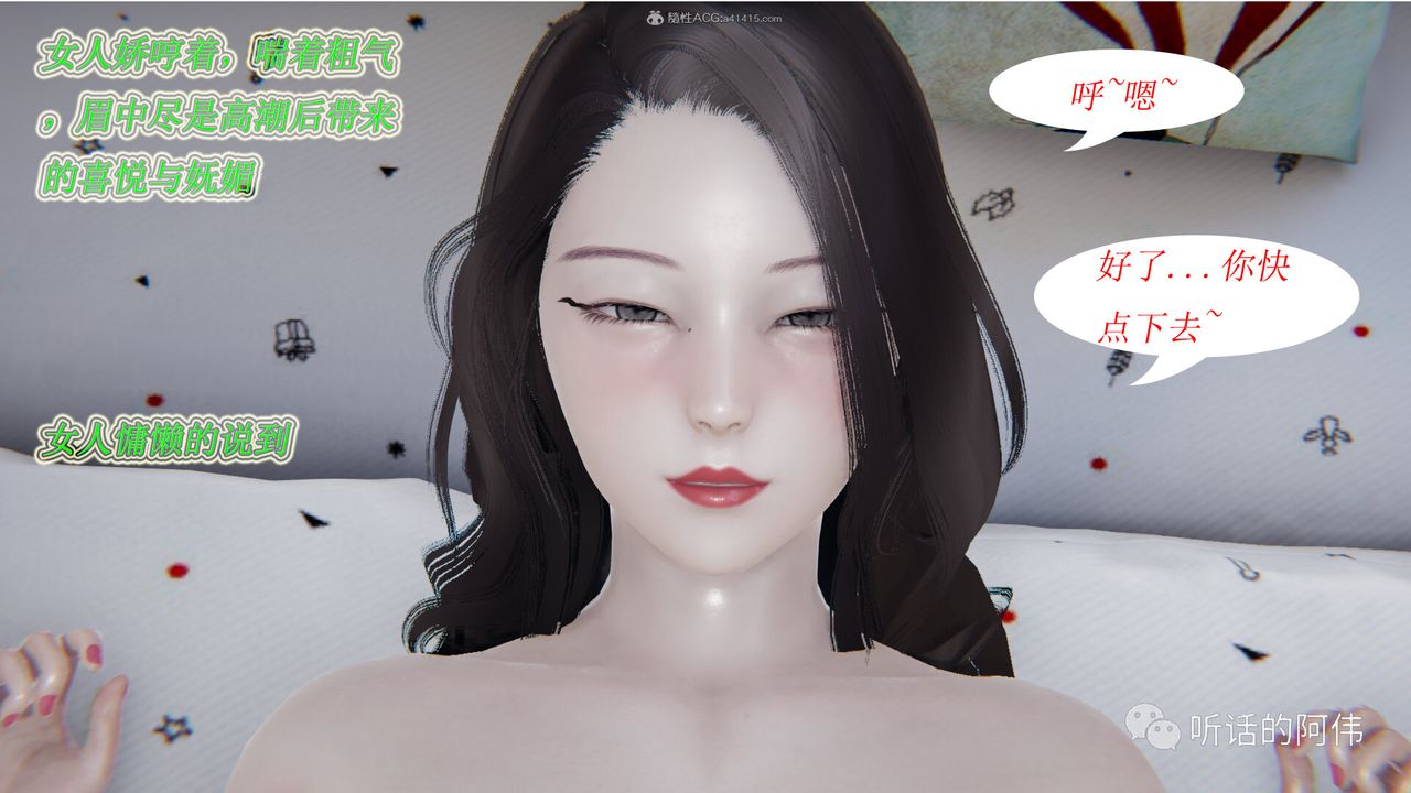 [3D]吸血鬼綠茶媽媽第1-2季第13話-第二季