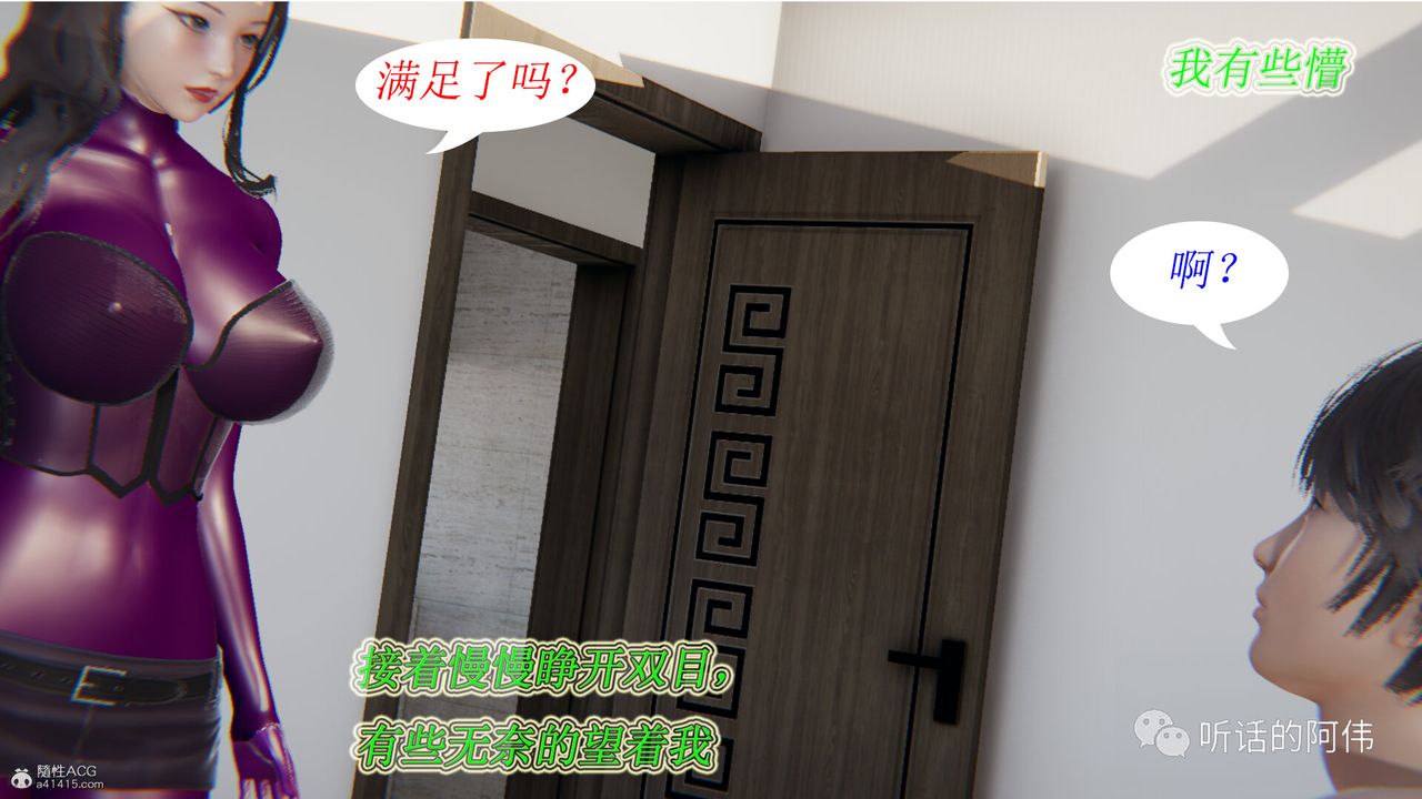 [3D]吸血鬼綠茶媽媽第1-2季第13話-第二季