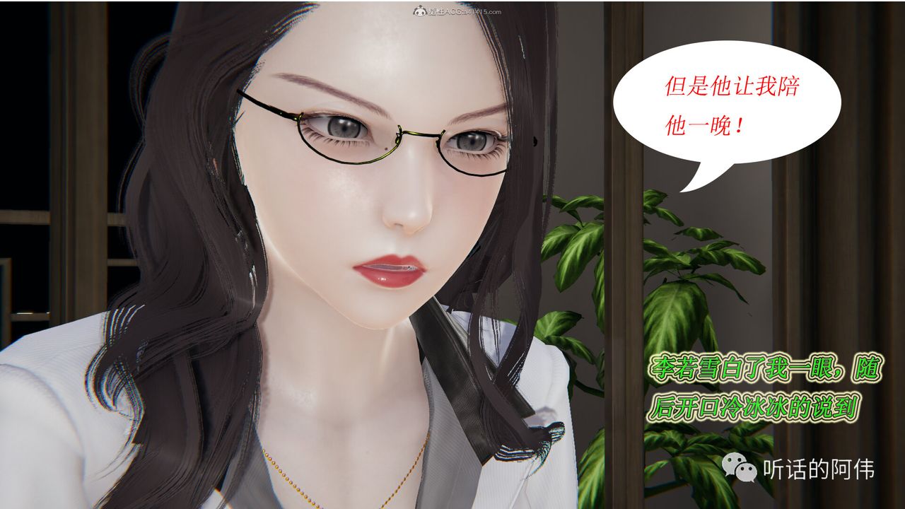 [3D]吸血鬼绿茶妈妈第1-2季第14话-第二季
