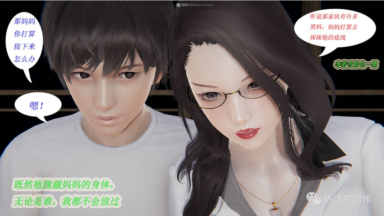[3D]吸血鬼綠茶媽媽第1-2季第14話-第二季